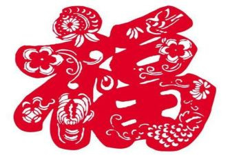 关于福的演讲稿通用8篇