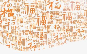 2024祝福作文模板6篇