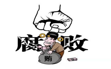 企业反腐心得体会8篇