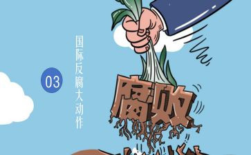 反腐倡廉教育基地参观心得体会5篇