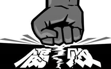 反腐倡廉教育心得体会7篇