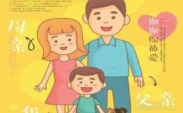 女方父母婚宴致辞稿7篇