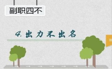 2024年乡镇副职述职报告7篇