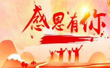 感恩500字优秀作文7篇