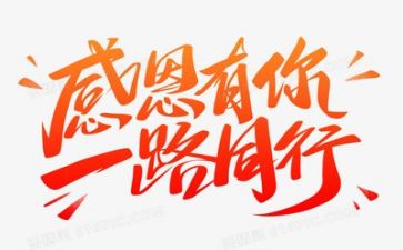 感恩节的演讲稿400字5篇