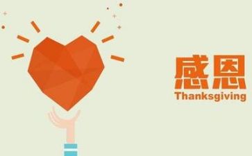 关于感恩的演讲稿字精选5篇