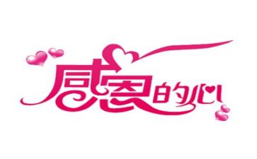 我感恩,我______作文500字6篇