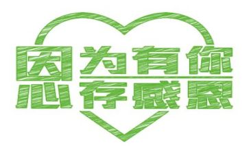 感恩节的演讲稿7篇