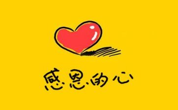 感恩亲情的演讲稿优质6篇