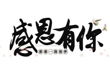 感恩100字的演讲稿5篇