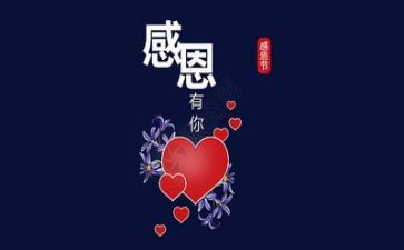 感恩作文600字精选6篇