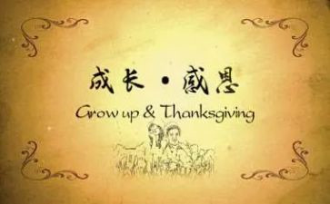 感恩的人作文推荐8篇