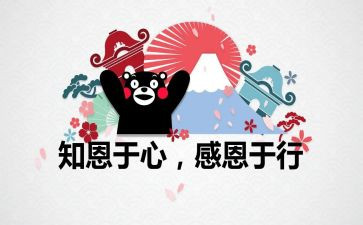 感恩的心演讲稿600字6篇