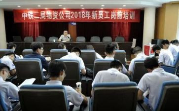 岗前培训体会心得模板7篇