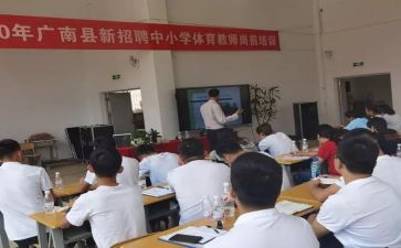 医学岗前培训的心得体会优质7篇