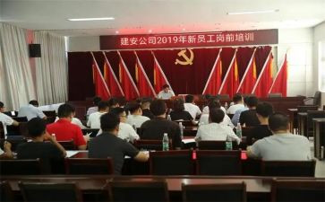 岗前培训心得体会最新7篇
