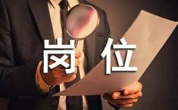 新岗位工作心得体会6篇