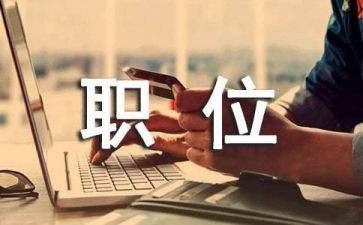 青年岗位事迹材料参考5篇