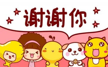 感谢母亲的演讲稿7篇