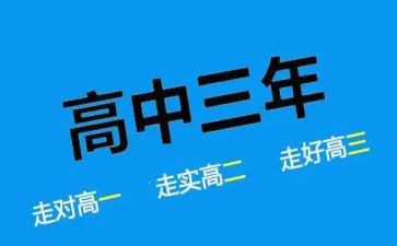 高二学生发言稿范文5篇
