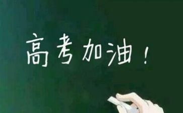 零分的高考作文5篇