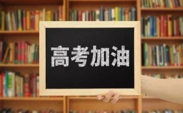 谈高考演讲稿最新7篇