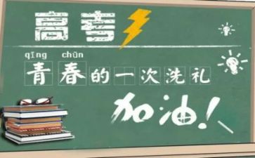 谈高考演讲稿6篇