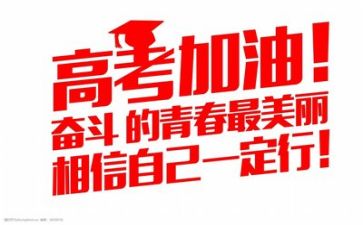 我在高考作文最新6篇