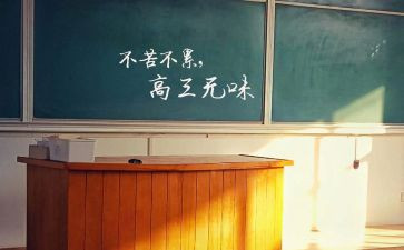 高三班级工作总结范文7篇
