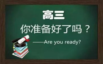 高三数学教师总结6篇