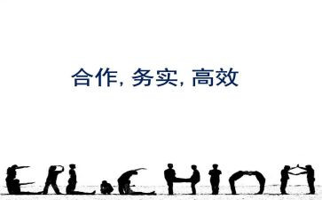 高效能人士心得体会7篇