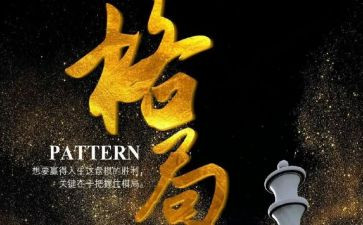 大格局小格局作文5篇