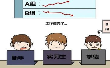 跟岗工作总结8篇