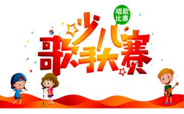 我的理想歌手作文8篇