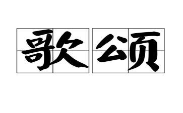 2024歌颂党演讲稿8篇