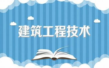 工程总结报告范文7篇
