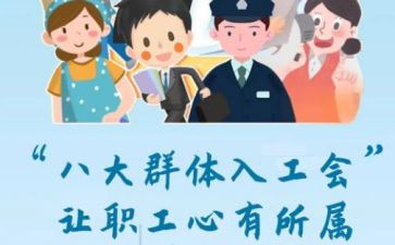 工会搞活动方案通用7篇