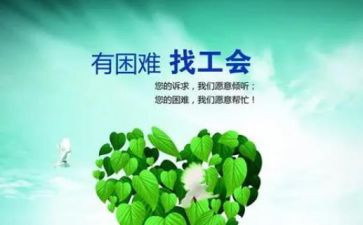 工会工作年度工作总结5篇