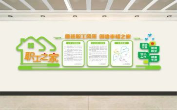 工会工作半年度总结精选8篇