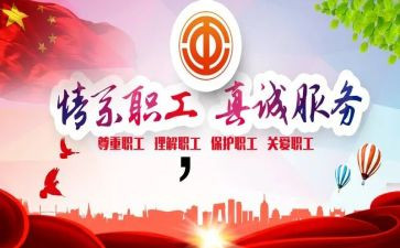 公司工会2023工作计划最新8篇