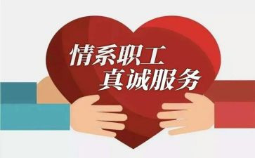月工会活动方案8篇