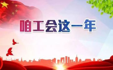 月工会活动方案优秀7篇