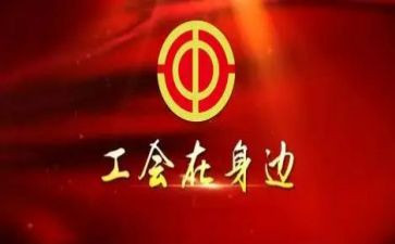 幼儿园三八工会活动方案7篇