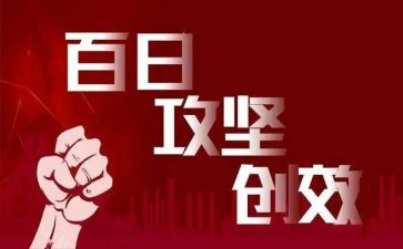 2023脱贫攻坚思想汇报5篇