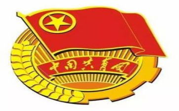 共青团申请书600字精选8篇