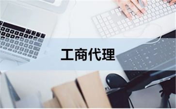 工商银行实习报告范文8篇