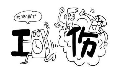 工伤补助申请书字7篇