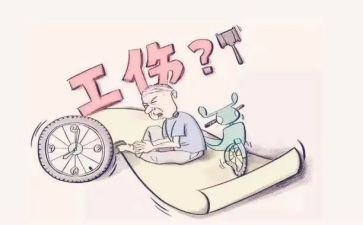 工伤赔偿仲申请书5篇