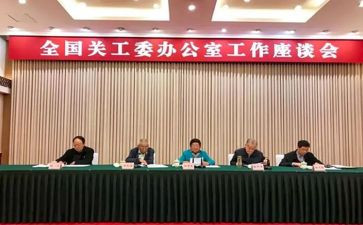 关工委半年工作计划5篇