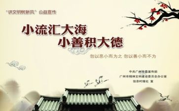 公益课工作总结8篇
